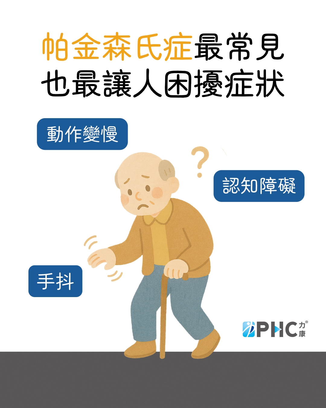 rTMS-01 帕金森氏.jpg